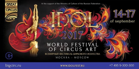 Festival Internacional de Circo Idol – 14 al 17 de Septiembre – Moscú (Rusia)